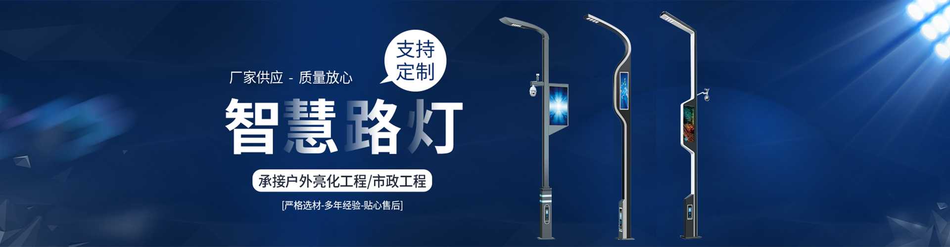 高坪区太阳能路灯定制厂家