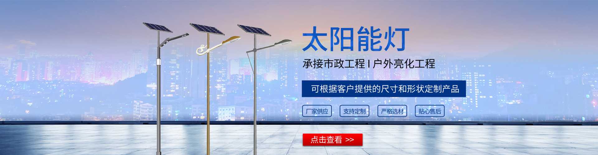 高坪区太阳能路灯哪家好