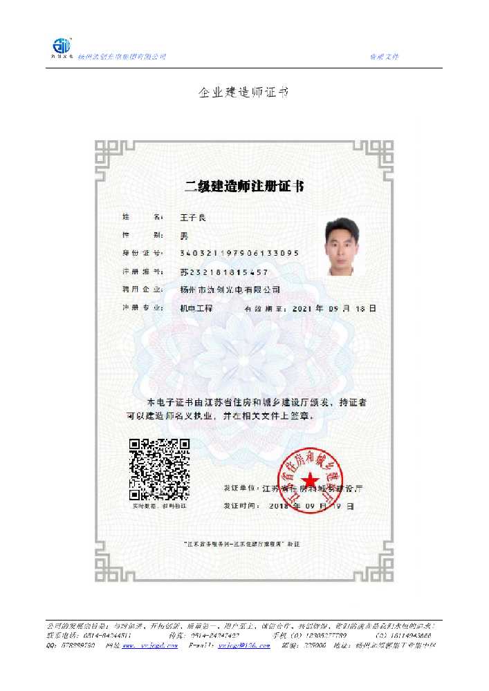 高坪区企业建造师证书